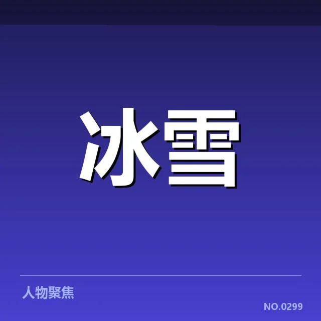 核心运动员名单与赛程确认
