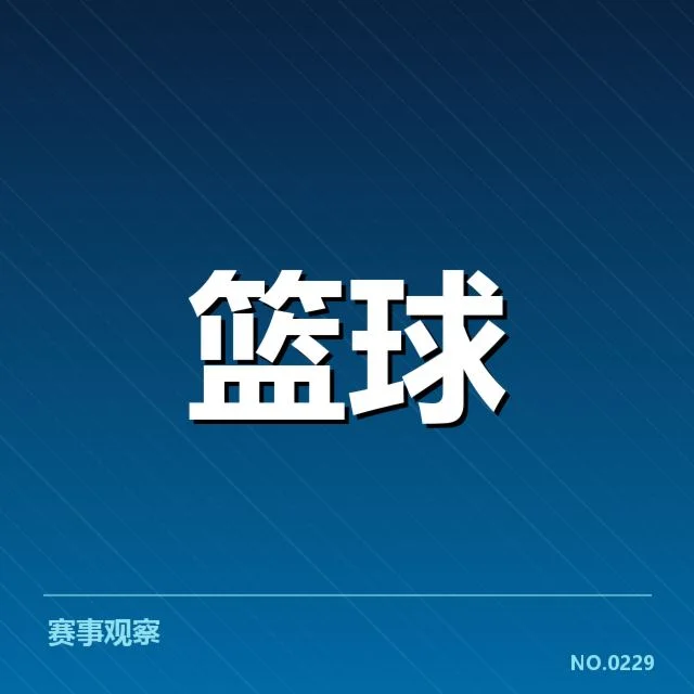 核心交易名单及赛程变化梳理