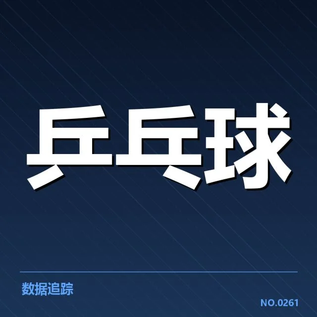 德国队员及赛事的数据核实